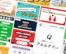 もっと伝わるバナーをデザインします ユーザーの動線を意識したより伝わり、より促すバナーを作成！ イメージ1