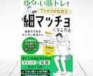 心を掴む！電子書籍（キンドル）の表紙デザインします 電子書籍 Kindle キンドル Amazon カバー 本 イメージ2