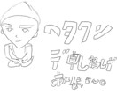 子供も絵を書くイメージを持ってます 鶴の絵を色塗りあえてしてないものです イメージ1