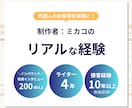 接客経験10年！心に刺さる接客ツールを作成します 300組の取材実績と「パッとわかる図解」で高評価の体験を イメージ9