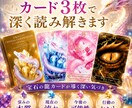 悩みの本質と未来の流れをカード3枚で読み解きます 龍とクリスタルが導く、悩みの本質と未来 イメージ1