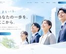 採用につながるホームページを作成します Googleしごと検索へ自動掲載、ワードプレス投稿 イメージ6