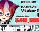 VTuber用Live2Dモデリング承ります 高可動域/表情豊かなモデリング イメージ1