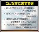 YouTube日本人登録者を増やします 登録者のUPで未来をつかもう！ イメージ3