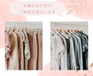 衣類の片付け　相談お受けします たくさん服があるのに着たい服がないあなたに イメージ1