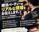 婚活パーティーの悩みを現場目線で答えます 元婚活スタッフが綺麗事なしでアドバイスします イメージ1