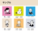 シンプル！かわいい！やさしい！アイコン作成します SNSやブログのアイコンに！印象に残るイラストをご提供♪ イメージ8