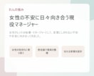 女性専用｜彼の本音を男目線で言語化します 既読スルー・曖昧な態度も丁寧に整理 イメージ3