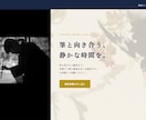 集客できるホームページを制作します スマホ対応・おしゃれ・低価格で丁寧に対応します イメージ3