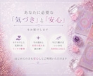 今のあなたに必要なメッセージをお伝えします 今の流れを視て迷いをスッキリ整理 イメージ3