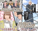様々な用途の漫画制作をプロ品質で形にいたします アイデアから構成し、PR・体験談・創作など幅広く対応します イメージ2