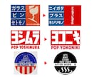 既存のロゴからオリジナルロゴに変化させます ブランドロゴなどをアレンジしてオリジナルロゴに仕上げます。 イメージ4