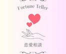本気で変えたい恋愛夫婦関係、優しく導きます 辛い恋愛や夫婦関係を卒業。本気で幸せを掴み優しく導きます。 イメージ1