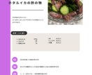 管理栄養士監修のレシピを作ります 不調への対策、指定された食材や商品を使って提案します。 イメージ4