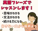英語フレーズで学ぶ、大人の英語レッスン行います 社会人、学び直しを頑張る人たちへ イメージ1