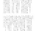 あなたの創作を丁寧に読み取って、小説を制作します キャラクターを大切に、二次創作させていただきます。 イメージ10