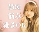 愚痴・悩み・雑談OK｜お話し相手になります 毒親育ち30代女性があなたの悩みにそっと寄り添います イメージ1