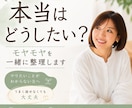 本当はどうしたい？を整理します やりたいことがわからない。でも見つけたい方へ。 イメージ1
