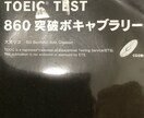 TOEIC TOEFLアップ英語力相談にのります 貴方も今日はCNNキャスター気分〜！等個人に合った方法提案 イメージ1