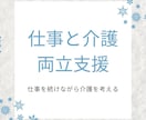 あなたのキャリアを積み重ねるお手伝いをします キャリコンナースがお話を聴かせていただきます。 イメージ3