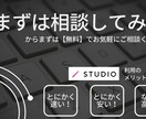 低コストかつ迅速に、サイト制作します STUDIOを使って、早くてキレイで低コストな制作を。 イメージ3