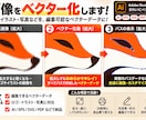 画像のロゴをベクターデータに変換します Illustratorで丁寧にトレース！AI・EPS等で納品 イメージ2