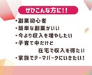 超簡単！初心者歓迎の令和の副業教えます ブランク10年普通のママでもできました！！ イメージ3