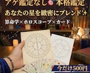 片思い専用/彼の本音と次に動くべき日を特定します 「どうせ私なんて」と諦める前に。星とカードが導く二人の現在地 イメージ1