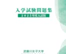 2025年《武庫川女子大学・化学》過去問解説します 合否を分ける重要問題の分かり易い解法をアドバイスします！！ イメージ2