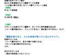リード譜、コード譜の、見方＆書き方を教えます 1回完結／あなたの好きな曲で実践 イメージ5