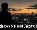 マッチングアプリのプロフ添削＋業者を見極めます 【50代の実感で伴走】プロフ添削＋サクラ・業者の見極め イメージ2
