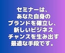 初めてでも安心！あなただけのセミナーを制作します 台本からスライドまで丸ごとお任せ！セミナー講師始めませんか？ イメージ7