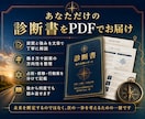50代の適職・副業方向性を6占術で診断します 定年後の働き方を整理し、次の一歩を言語化します イメージ7