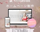 個人事業主様＊印象に残るホームページを作ります パーソナルジム・カフェ・サロン・習い事お教室向けのHP◎ イメージ1