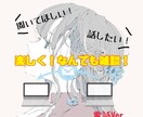 愚痴聞き、お話し相手になります 誰かと話したい！誰かに話・愚痴を聞いてほしい！私が聞きます！ イメージ1