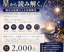 一年を読み解く総合占星術による本格鑑定をします 今年の運勢・転機・人間関係・恋愛・仕事運を総合的に占います。 イメージ1