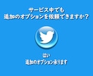Twitter日本人に1000リツイート拡散します 日本人アカウントが1000リツイート⚡30日間減少保証付き イメージ6