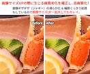 画像サイズ（解像度）アップ。画像を大きくします 画像高画質化・解像度・画像サイズアップ イメージ3