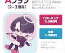 パッと目を引く！可愛いミニキャライラスト制作します 豊富な表情差分とまばたきGIFなど、グッズにもオススメ！ イメージ2