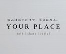 眠れない夜に話しましょう◎ なんでも聴きます お気軽にどうぞ、一緒に考えよう⑅◡̈* イメージ2