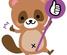 三十路過ぎのゲイが愚痴や不満の声を受け止めます 悩みをぶつけたい貴女、一人で悩むぐらいならたぬきちに相談！ イメージ2