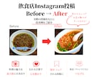 元料理長27年の飲食店Instagram投稿します 投稿画像・文章・AI動画をまとめて制作 イメージ1