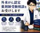 外来がん認定薬剤師受験相談をお受けします 合格後も使える・考えられる薬剤師となるために イメージ1