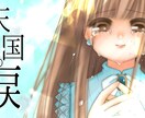 女の子のイラストを描きます アイコン・サムネ・一枚絵等々お気軽にご相談ください！ イメージ4