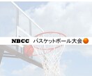 協会・連盟・オープン大会専用のHPを作成します 各大会のご発展に協力いたします。 イメージ5