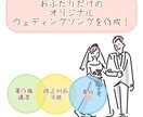 オリジナルウェディングソングを作ります お二人の想いを歌に乗せ、特別な結婚式にしたい方へ イメージ1