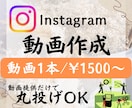 ショート動画編集1500円〜作成ます SNS投稿用のショート動画を格安で制作！ イメージ1