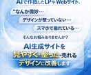 AIで作ったLP・Webサイトを高品質に改善します AIサイトの「なんか微妙」を整えます イメージ2