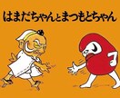パロディ/オマージュ 似顔絵イラスト描きます アイコンやギフトに、ちょっと笑えるイラストを イメージ1