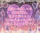 出逢いがない…霊感タロットで☆出逢い☆を視ます 自分が変われば、良い出逢いがあります☆孤独から脱却しましょう イメージ4